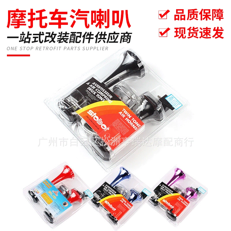 Продажи пять Лев Воздушный Рог супер громкий модифицированный воздушный насос свисток высокий бас 12V мотоцикл Воздушный Рог
