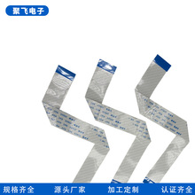 供应FFC软排线定制 蓝白色扁平软排线材加工 液晶屏内部连接线