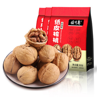 Thickened 500g Paper Thin Walnut Packaging Bag Eight-sided Sealed Bag Xinjiang Walnut Bag Food Self-sealing Bag
