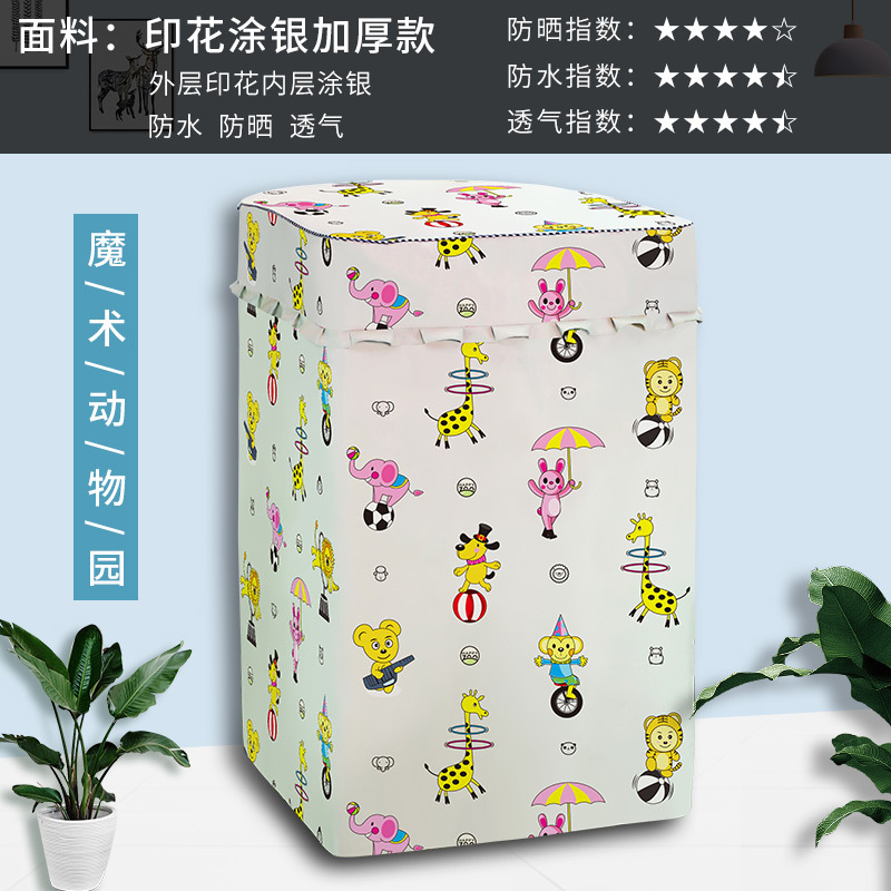 Impulsor lavadora cubierta impermeable cubierta superior protección solar cubierta de polvo tela Oxford cubierta de tela universal entrega al por mayor