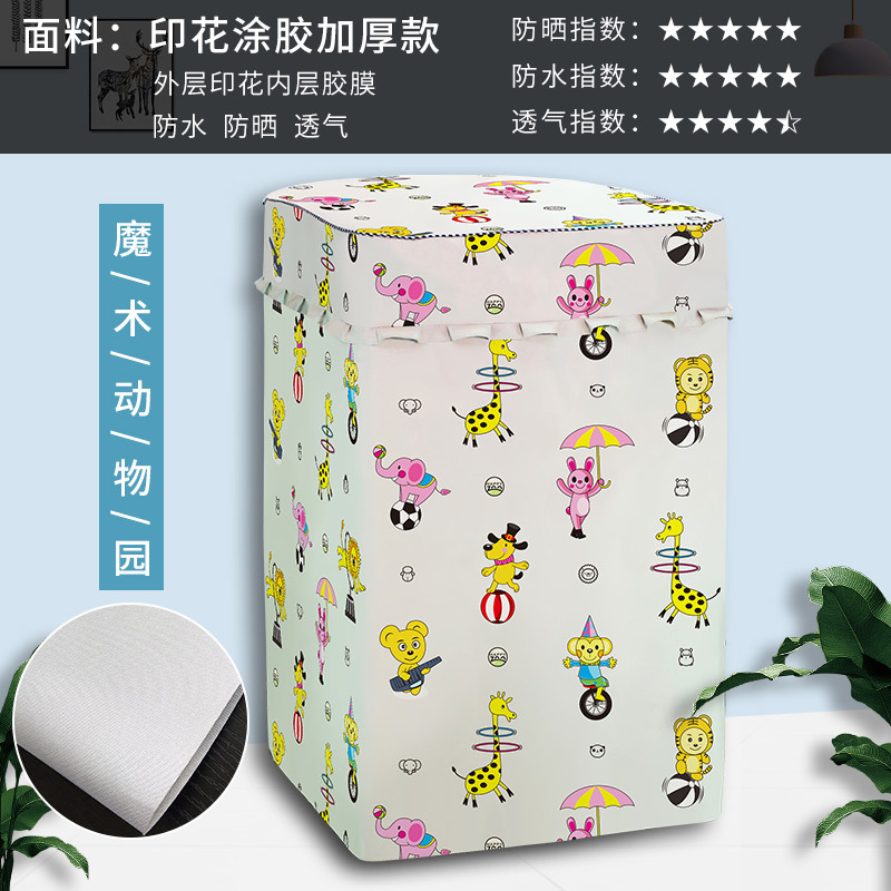 Impulsor lavadora cubierta impermeable cubierta superior protección solar cubierta de polvo tela Oxford cubierta de tela universal entrega al por mayor