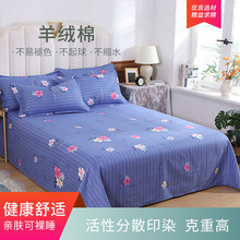 厂家直供家纺批发斜纹磨毛植物羊绒棉印花床单枕套床上用品被套
