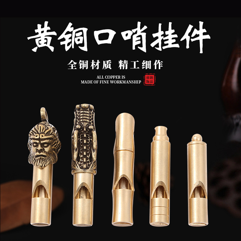 2021 New Brass Ornaments Auto Survival Equipment Car Keychain Pendant Military Fan Supplies Judge Whistle Small Accessories 2021 New Brass Ornaments Auto Survival Equipment Car Keychain Pendant Military Fan Supplies Judge Whistle Small Accessories