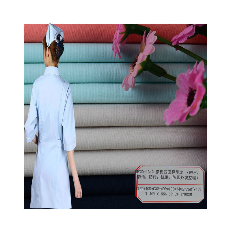 涤棉四面弹平纹布 厂家批发 透气舒适 医护服衬衫梭织面料
