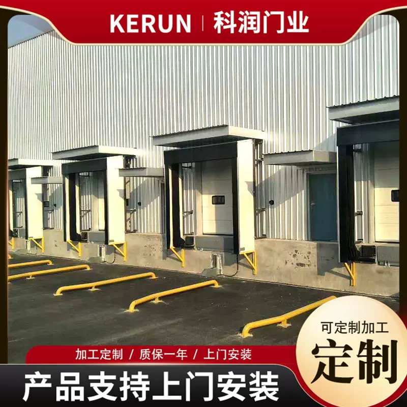 山东机械海绵门封物流卸货垛口防撞防尘车间装载房卷帘门卷闸门