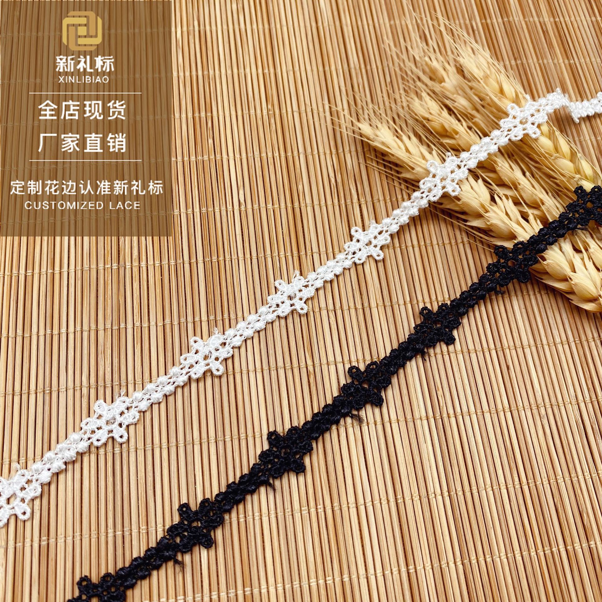 小花边条码娃衣辅料女装婚纱配饰裙边水溶刺绣工厂lace厂家直销