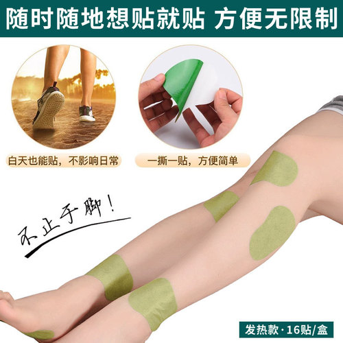 Old Beijing mugwort and ginger foot patches with heating function, 16 pieces sleep warming foot patches, moxibustion patches, wholesale, direct supply from factory in winter