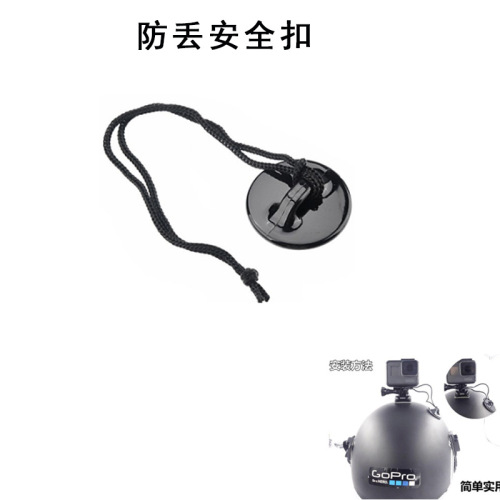 Lost prevention safety clip for GoPro HERO9 8 sports camera accessories, including Xiong Yi, Shanggu, DJI Action accessories.