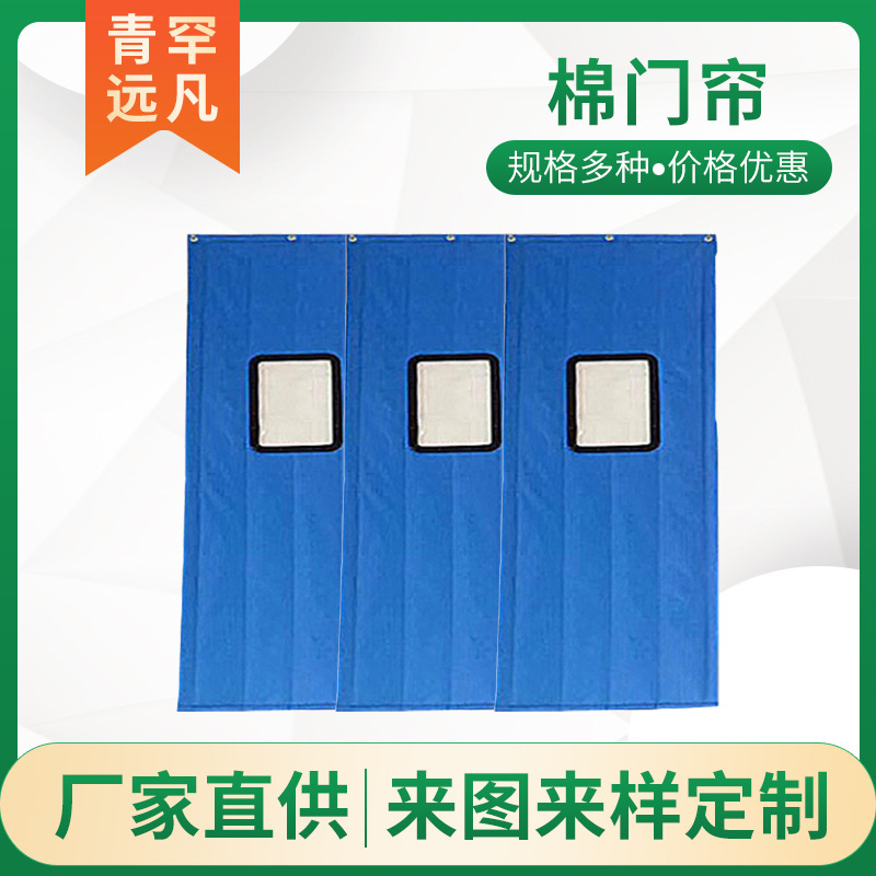 Winter thickened cotton door curtain for home and commercial use, insulation partition curtain for cold storage, cold-proof and wind-blocking cotton door curtain, customizable