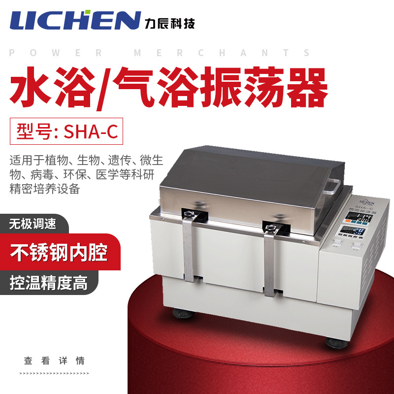 �������Ժ���ˮԡ����ʵ������SHA-B/C�������ҡ����ԡ����