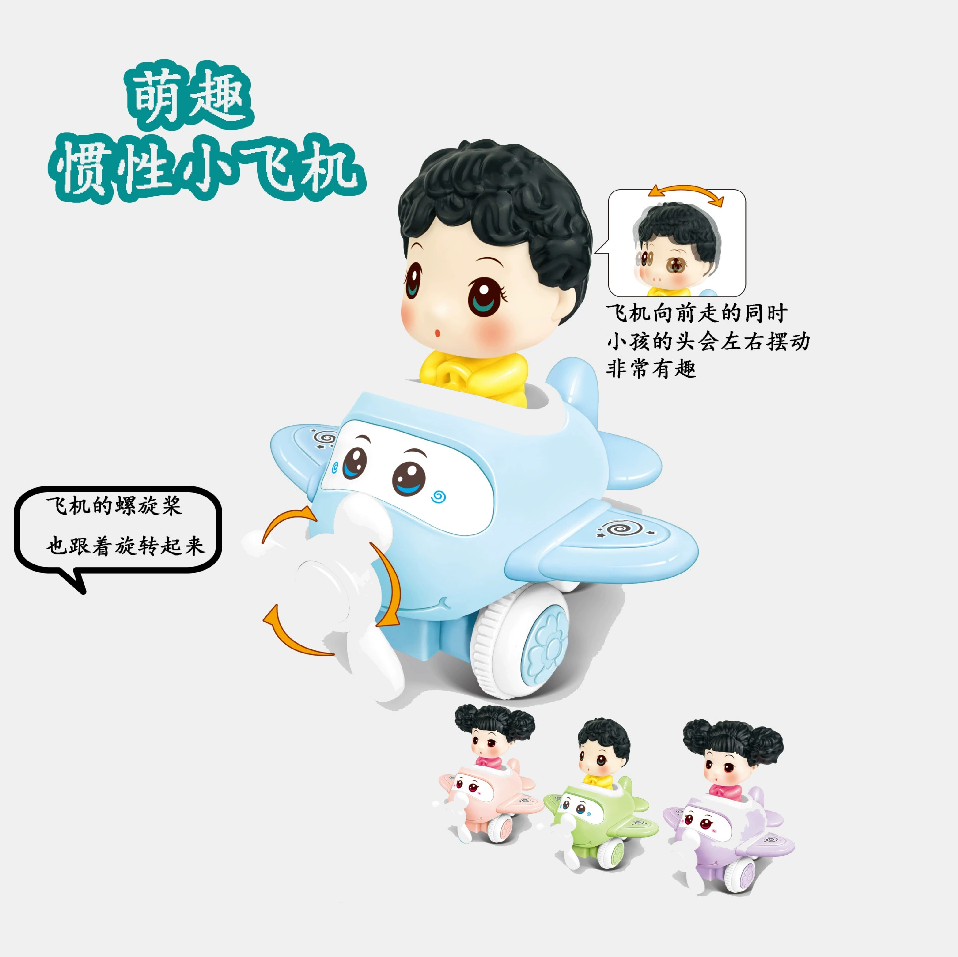 Детская маленькая игрушка инерционная маленький самолет машинка милая кукла детский сад маленький подарок трансграничная фабрика Эксклюзив
