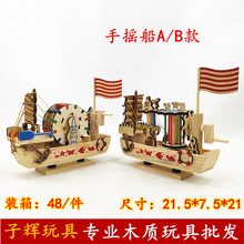 一帆风顺木质帆船摆件手摇转动创意儿童玩具旅游景区工艺品批发