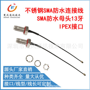 ���lͬ�S�B�Ӿ����P��B������ˮ���^1.13��ɫܛ��SMAĸ�^�DIPEX