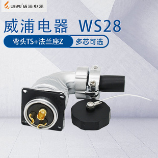 ���ֺ��ղ�WS28 90�Ȏ�ᘏ��^�ӎ��׷��m����Z���� �_�׳ߴ�28mm