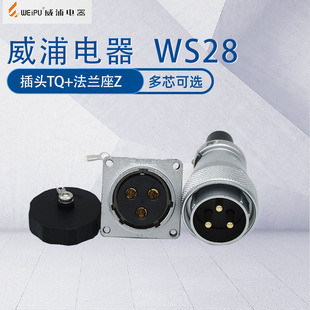 ����WS28���ղ��^ 2о3о4о7P16о17о20о24�26о���׷��m��Z
