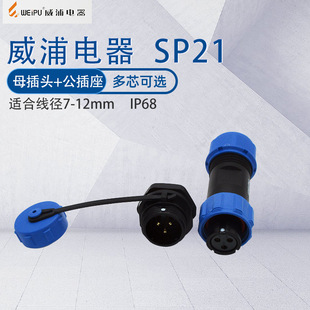 ���ַ�ˮ���ղ��^SP21 2о3о�����^��ᘲ��� �_�׳ߴ�21mm ���b