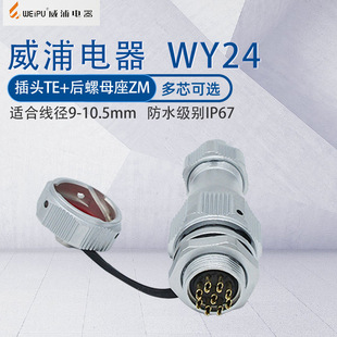 WY24��ˮ���ֺ��ղ��^ 2о3о4о9о10о11о12о19о ��ˮIP67