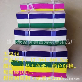 纸扎祭祀用品;殡葬用品;其他民间工艺