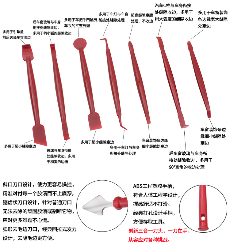 Шаффлборд 汽车改色贴膜刮板车窗收边工具13件套隐形车罩美缝塞边除胶器套装