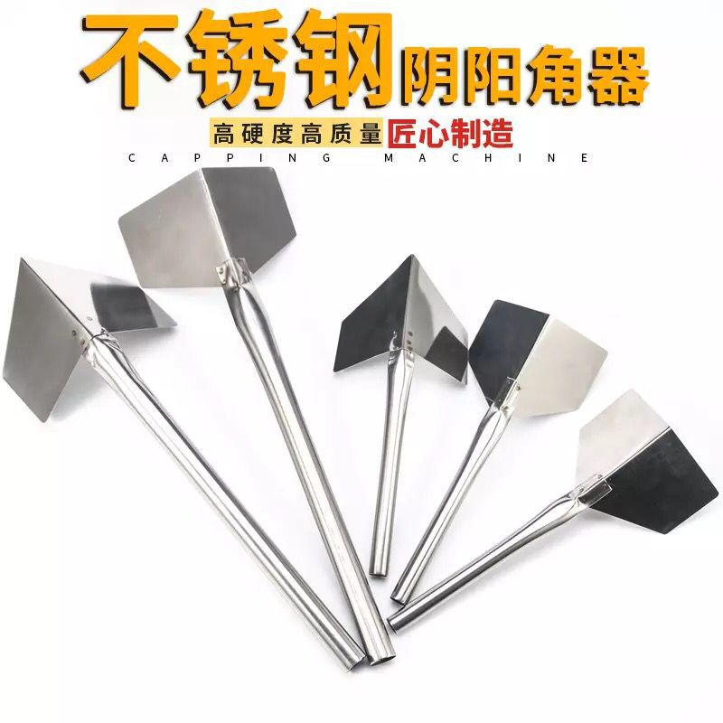 不锈钢阴阳角器阳角器硅藻泥施工工具批刮腻子阴阳角器拉角器