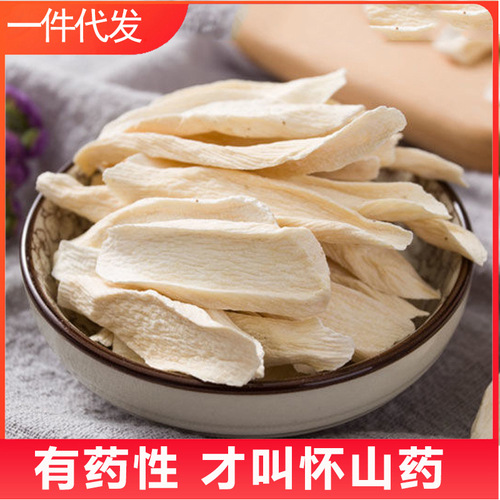 Selected Lutu Iron Ginseng Yam Slices, Henan Jiaozuo Wenxian Yam Dried, Huai Yam Slices, Non-Huai Yam Dried Slices