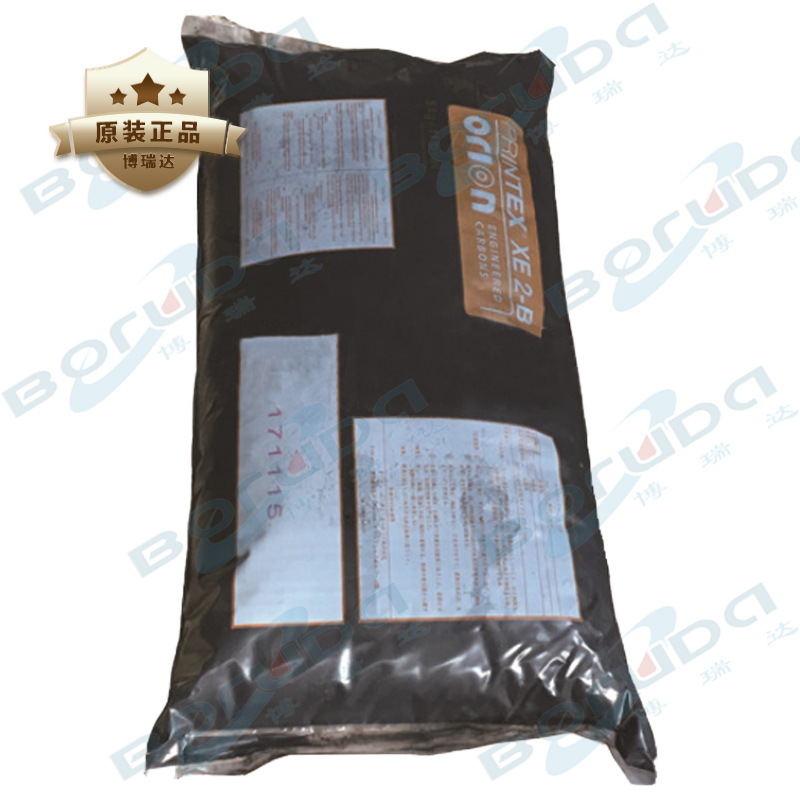 欧励隆碳黑PRINTEX XE2-B 高导电抗静电炭黑 德固赛xe2b 进口碳黑