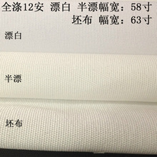 全涤化纤12安帆布漂白本白2*2专做数码印花热转印漂染平纹纯涤帆