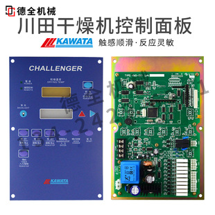 ����ģ�ؙC�����������·�尴�IĤ�N��KAWATA-KMS-D01