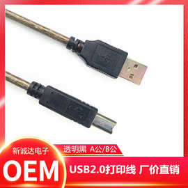 USB2.0AM转BM打印线透明黑BM高速打印机连接线USB方口带屏蔽线3米