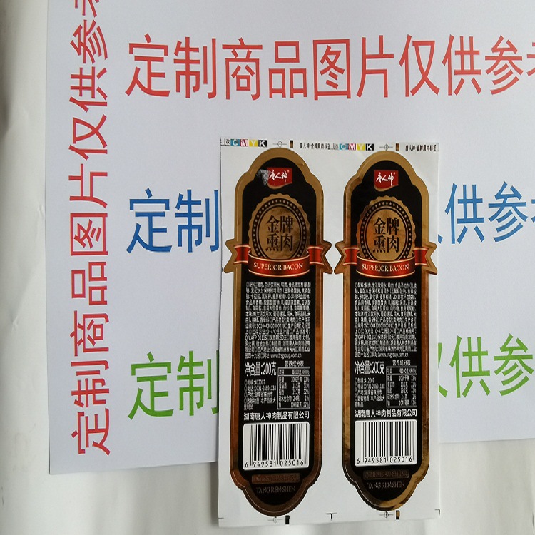 湘潭标签厂销售烫金标签 烫银贴纸 异型贴标 不规则不干胶 茶叶标