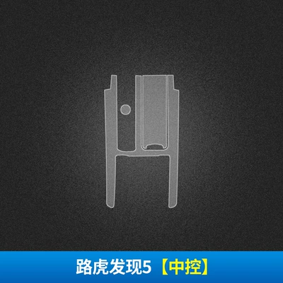 Automotive Film Executive Aurora Star Vein Discovery 54 - stealth-transparent-land-rover-discovery-5-central-control
