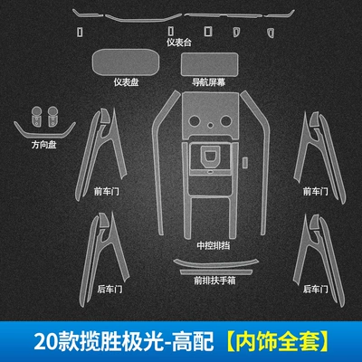 Automotive Film, Executive Aurora Star Vein Discovery 54 - stealth-transparent-20-range-rover-evoque-high-end-full-set-of-interior