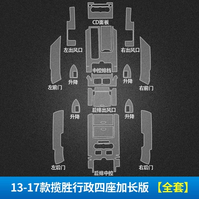 Suitable for Land Rover Range Rover: Automotive Film - stealth-transparent-13-17-range-rover-executive-four-seat-extended-edition-full-set