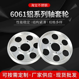 CNC加工;其他紧固连接;金属加工材