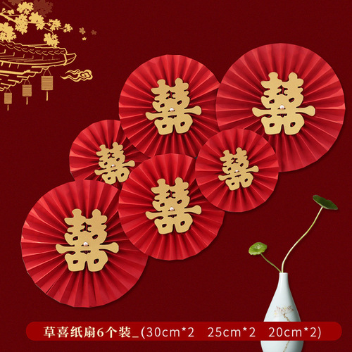 Wedding room paper fan flower decoration wedding word folding fan paper flower wedding round fan new house scene layout wedding supplies