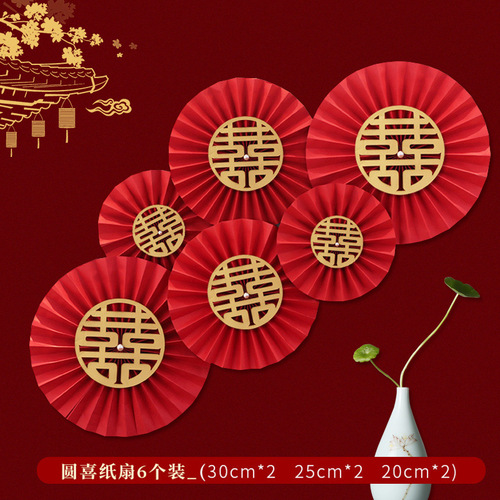 Wedding room paper fan flower decoration wedding word folding fan paper flower wedding round fan new house scene layout wedding supplies