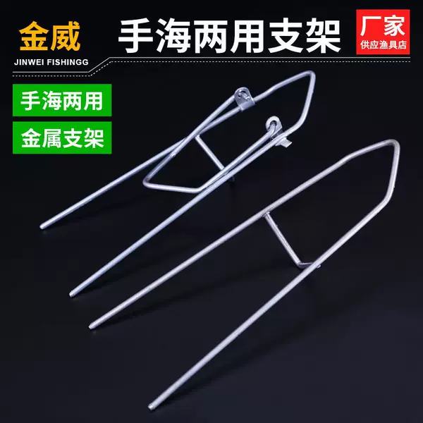 Simple Sea Rod Bracket Hand Rod Sea Rod Ground Insertion Throwing Rod Bracket Sea Fishing Iron Ground Insertion Hand Sea Dual-Use Bracket Ground Insertion