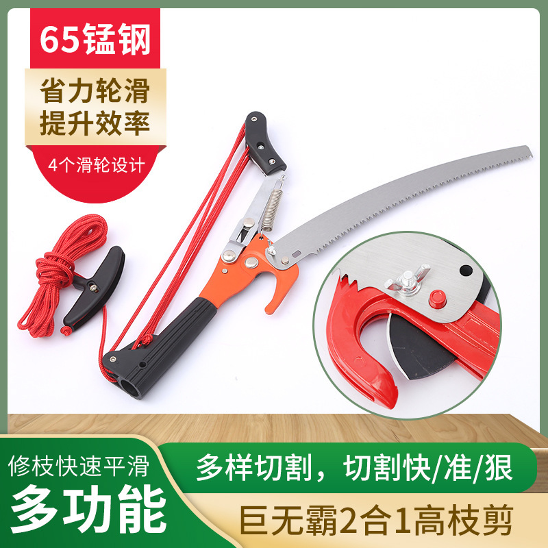 跨境外贸巨无霸省力高枝剪双轮高空剪四滑轮高空锯园林工具修枝树