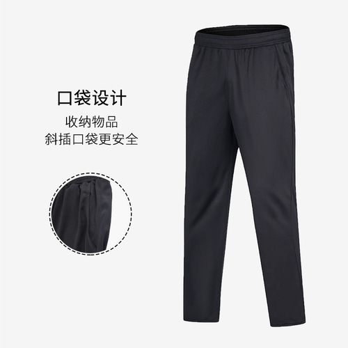 Men's Summer Quick-Dry Loose Straight Leg Casual Outdoor Running Pants