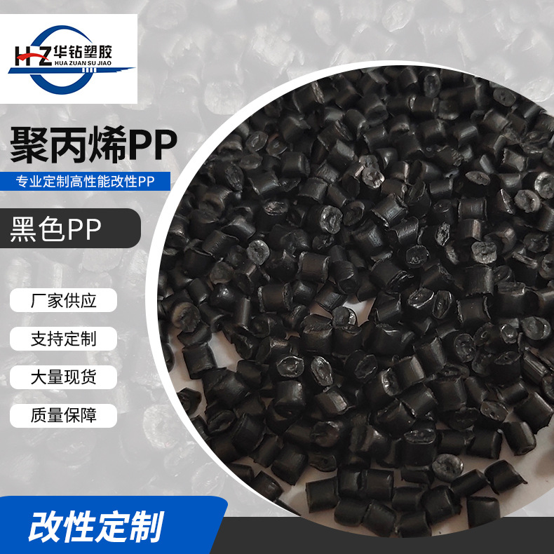 厂家现货批发PP再生料 PE塑料颗粒 PP再生塑料颗粒注塑颗粒