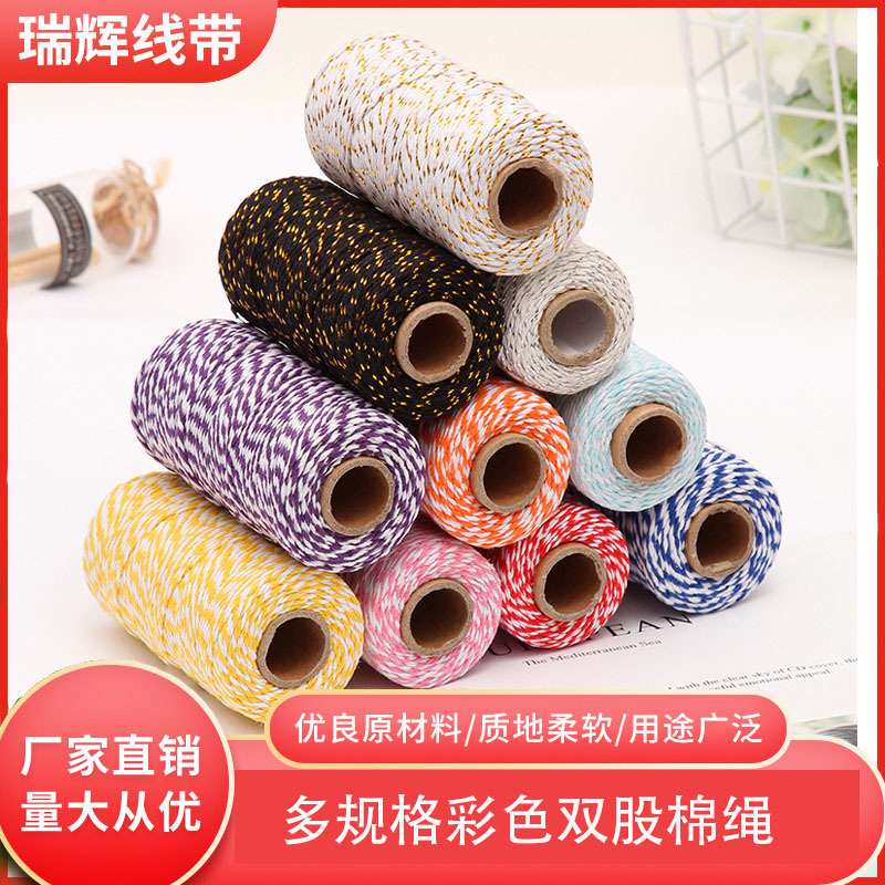 批发2mm彩色双股棉绳 双色棉绳万圣节红白棉绳吊牌绳厂家现货