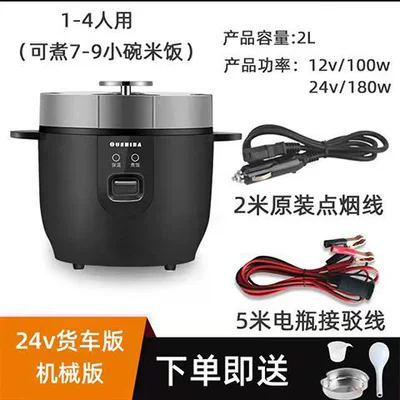Rice Cooker 24V12V2 Liter – Digər kiçik elektrik cihazlar - jx5-24v-black-wiring