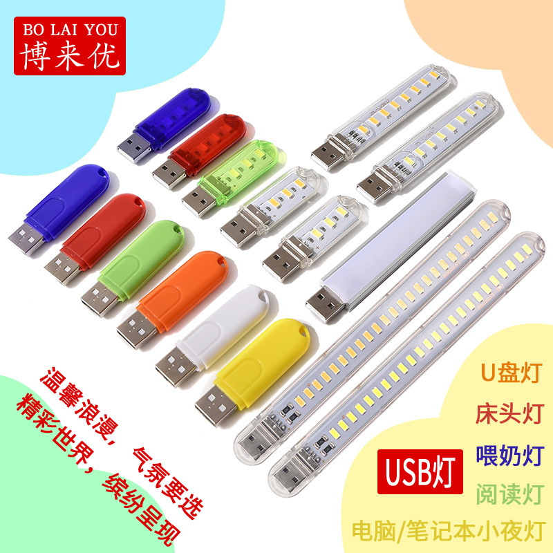 Led USB Flash Drive Night Light Internet Celebrity Light USB Computer Light Low Voltage 5V Power Bank Night Light 5V Touch USB Flash Drive Light