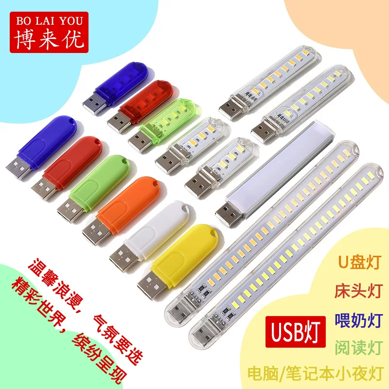 USB флеш-накопитель, ночник, зарядка для ноутбука, интернет-знаменитость, 5В, 5В