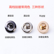 全系列挂镀超亮加亮高品质鸡眼扣现货供应平边蘑菇面气眼毛呢大衣
