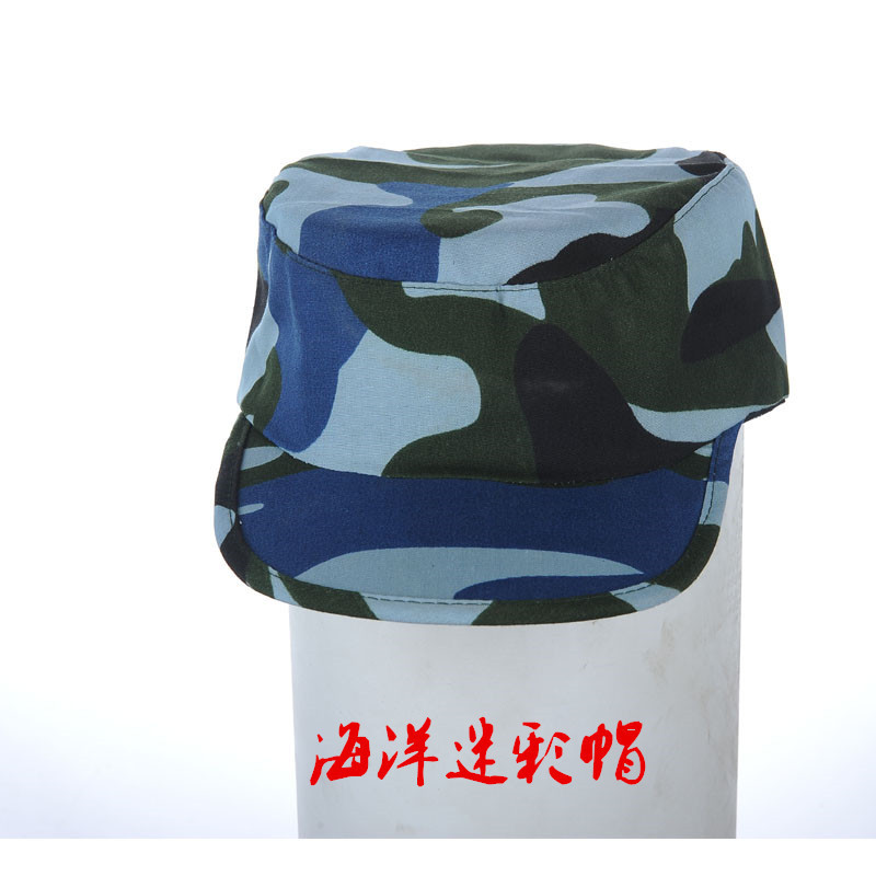 해양 위장 모자