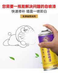 Promotion Weihaojia stains graffiti latex paint wall self-spraying interior wall paint water-based renovation repair paint repair wall paint