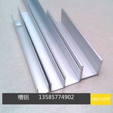 氧化U槽30*30*0.8毫米鋁合金U型槽鋁6063玻璃固定卡槽鋁外徑30槽