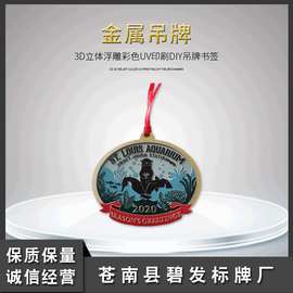 金属吊牌厂家直供 3D立体浮雕彩色UV印刷 DIY吊牌书签徽章