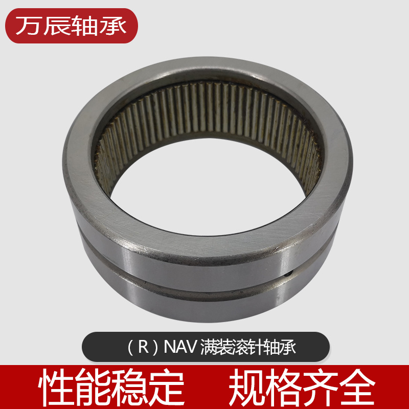 供应RNAV40094084109无内圈满装滚针轴承现货供应滚轮高碳铬钢